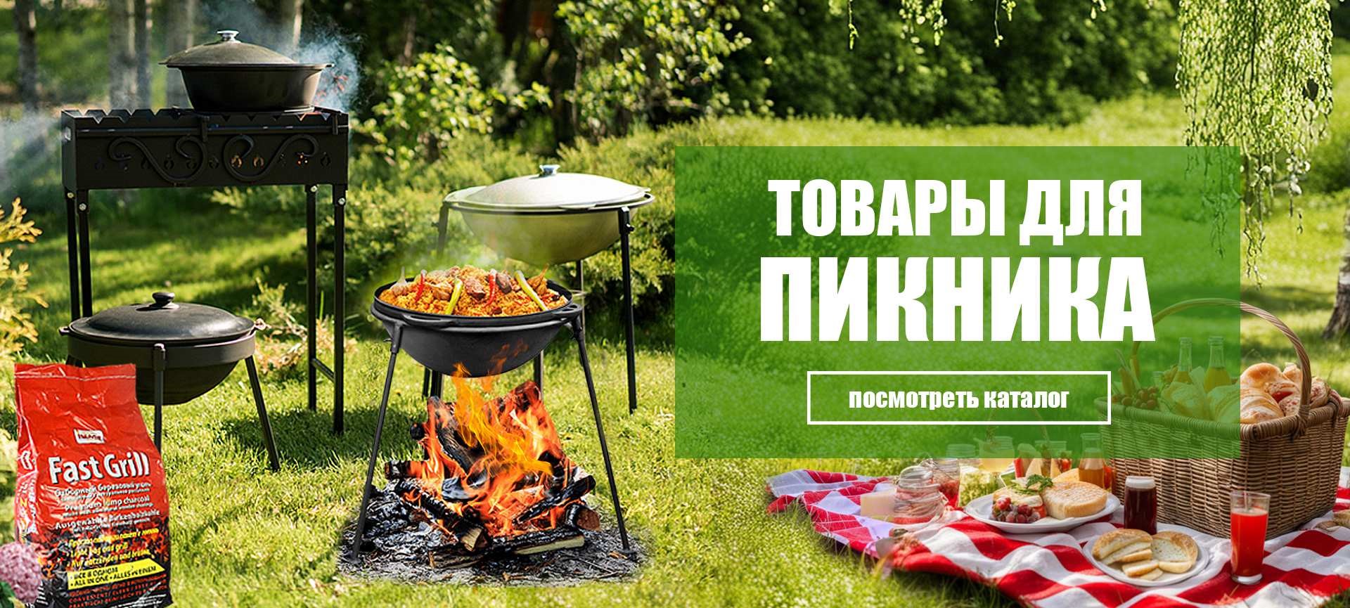 Мангалы в Пензе