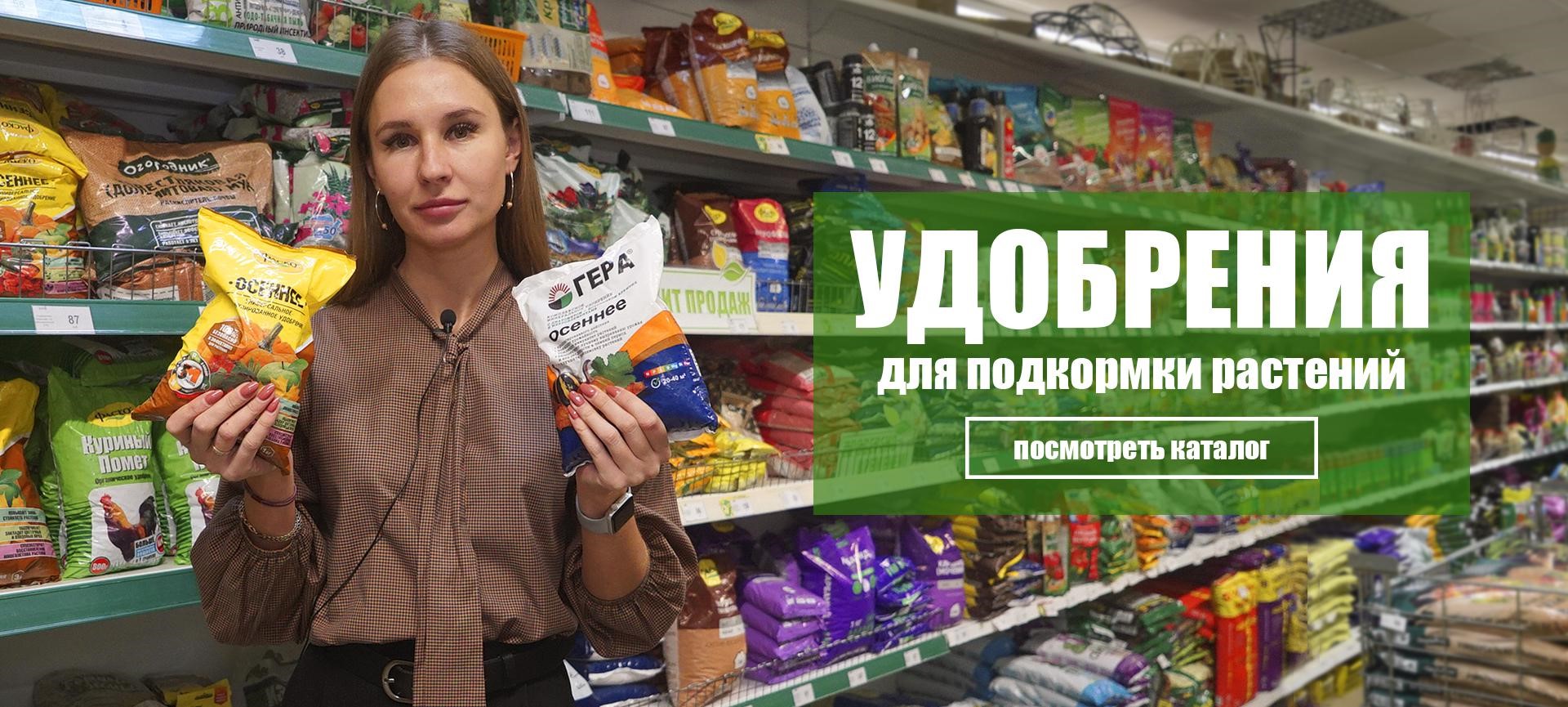 Осенние удобрения В Пензе