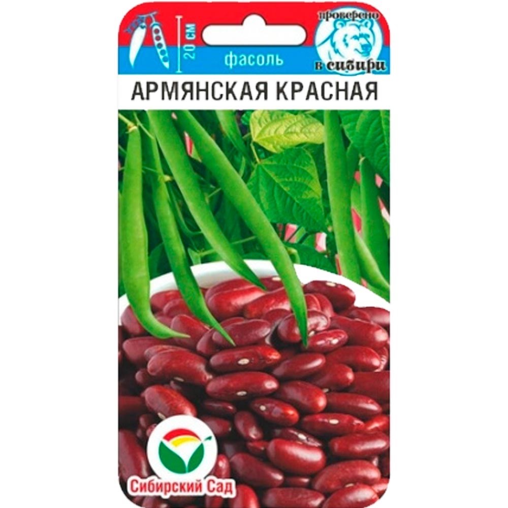 Фасоль Армянская красная 5гр купить в Пензе цена 20 руб.|Зеленый дом