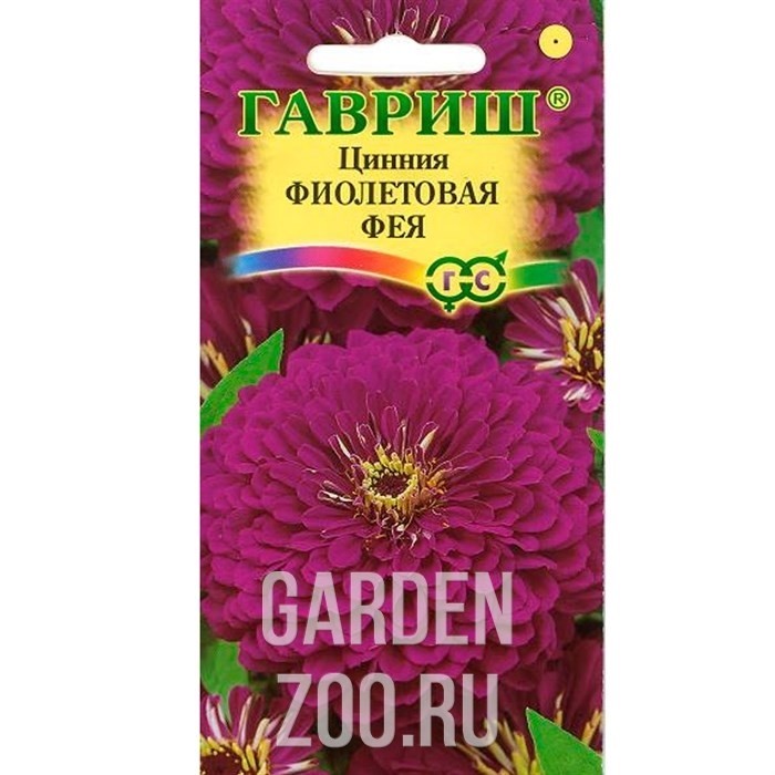Цинния Фиолетовая фея 0,3г - фото 10981