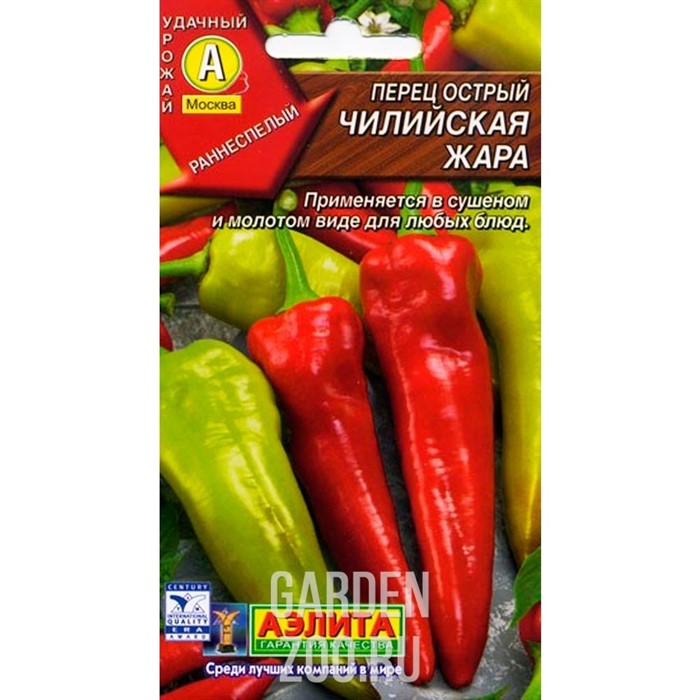 Перец острый Чилийская жара - фото 11894