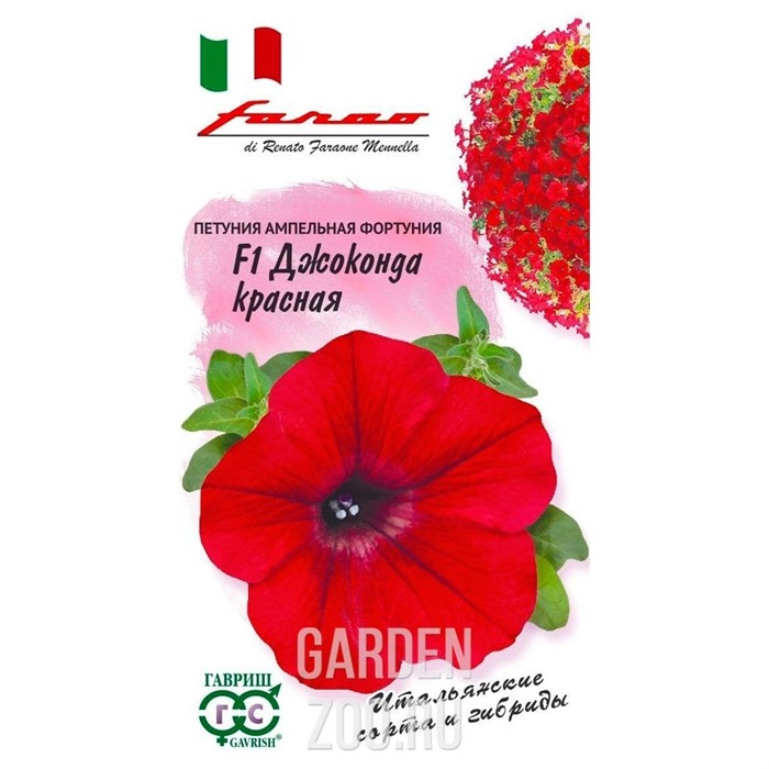 Петуния Джоконда красная F1 7шт - фото 15679