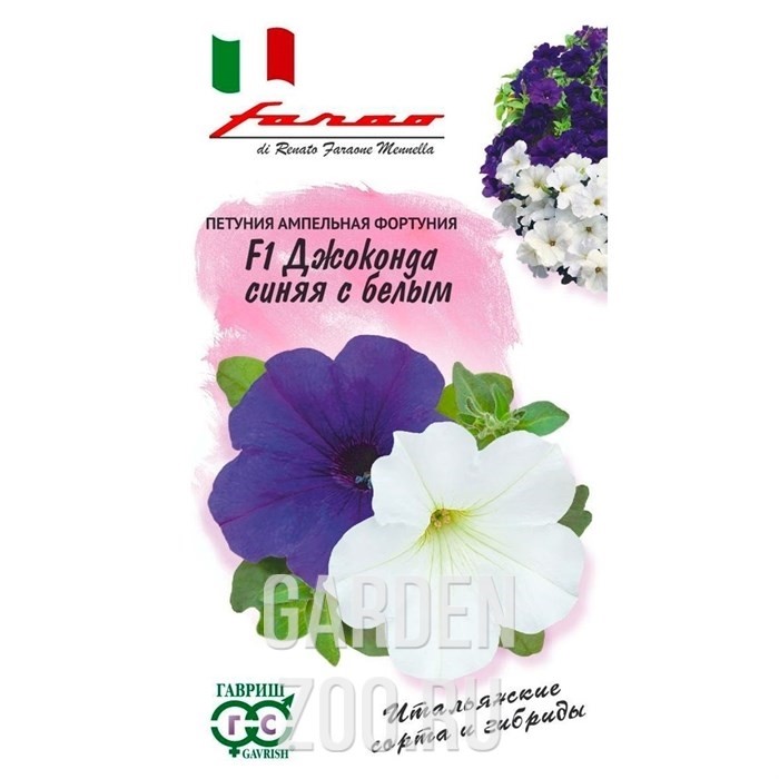 Петуния Джоконда синяя с белым F1 7шт - фото 16487
