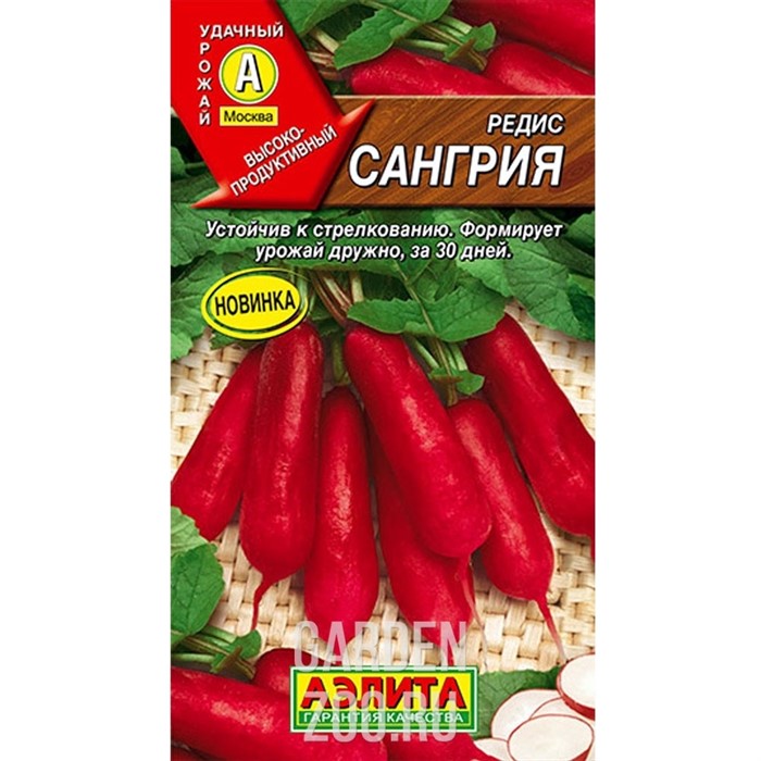 Редис Сангрия - фото 16549