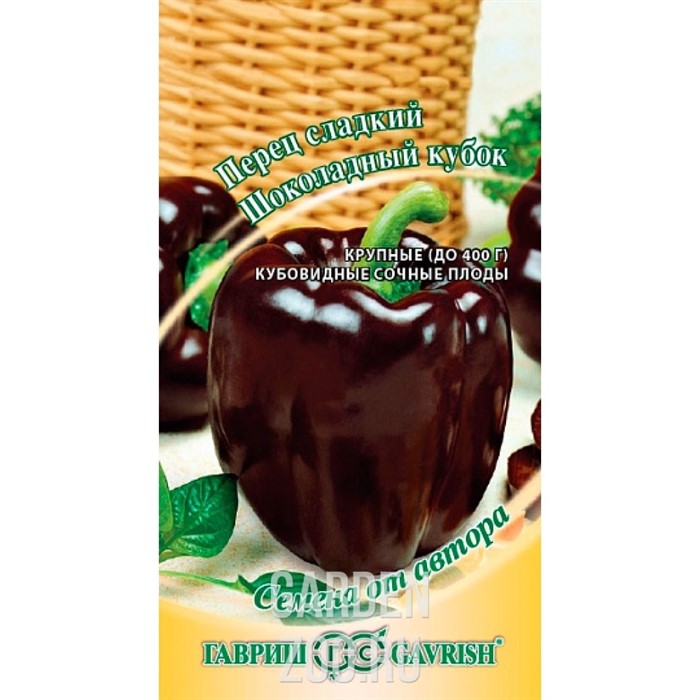 Перец Кубок шоколадный 0,1г - фото 16660