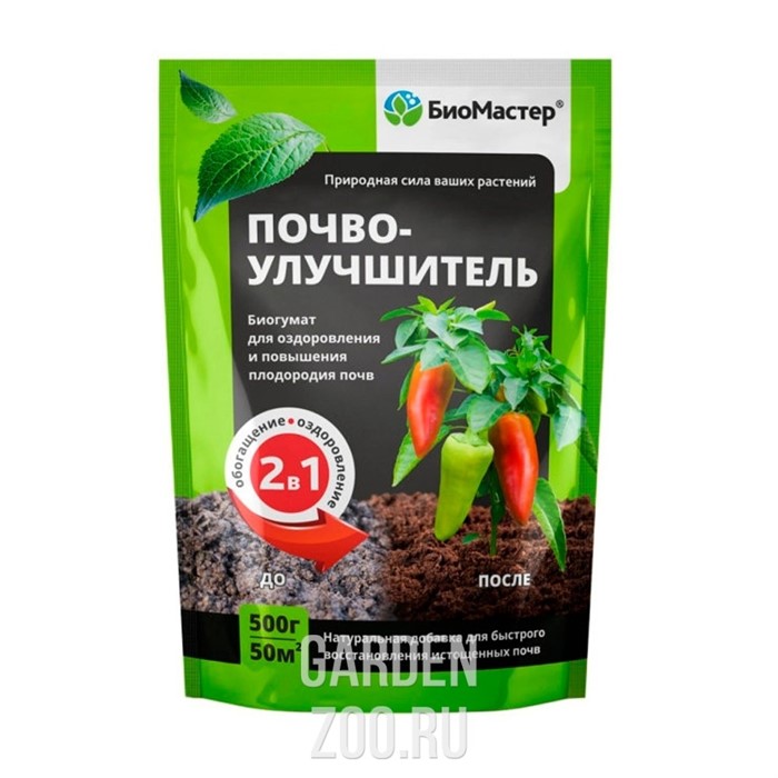 Удобрение БиоМастер Почвоулучшитель Биогумат 500г - фото 18051