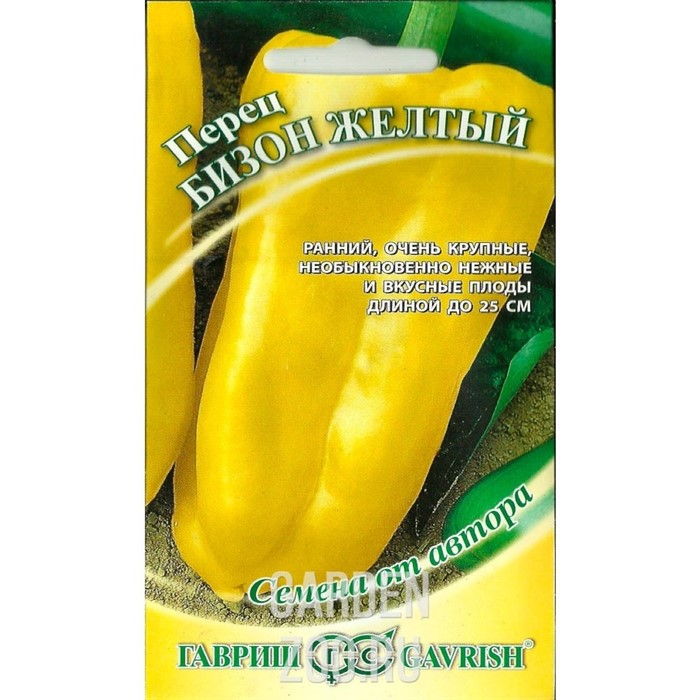 Перец Бизон жёлтый 0,1г - фото 19409