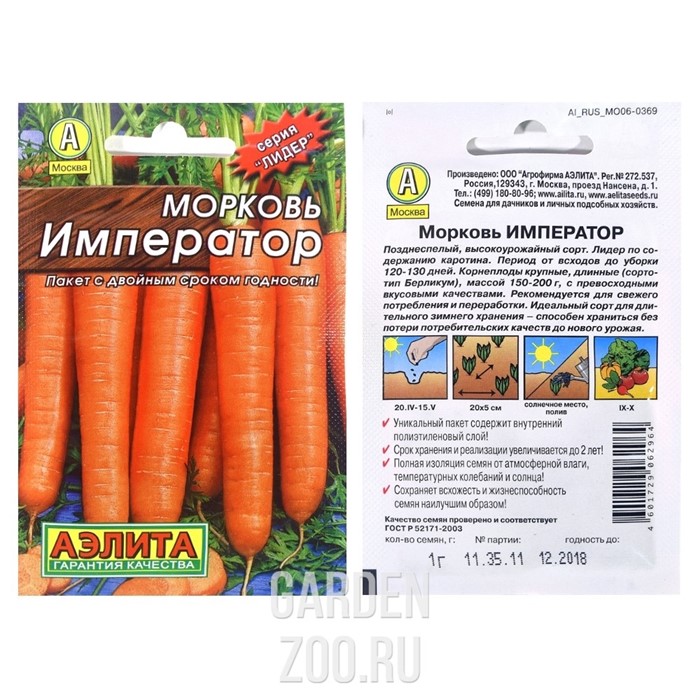 Морковь Император. Описание сорта, фото, отзывы