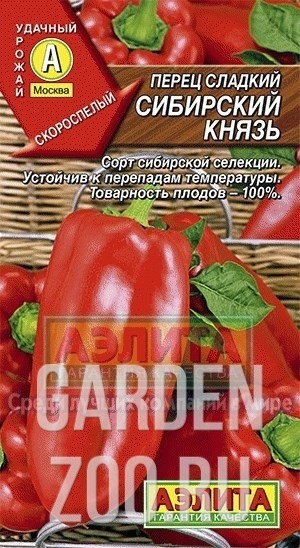 Перец Сибирский князь - фото 20069