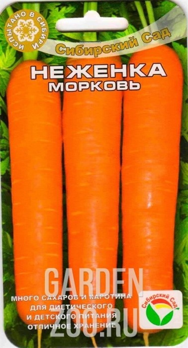 Морковь Неженка 2гр - фото 20712