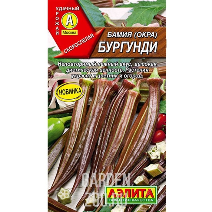 Бамия Бургунди - фото 23958