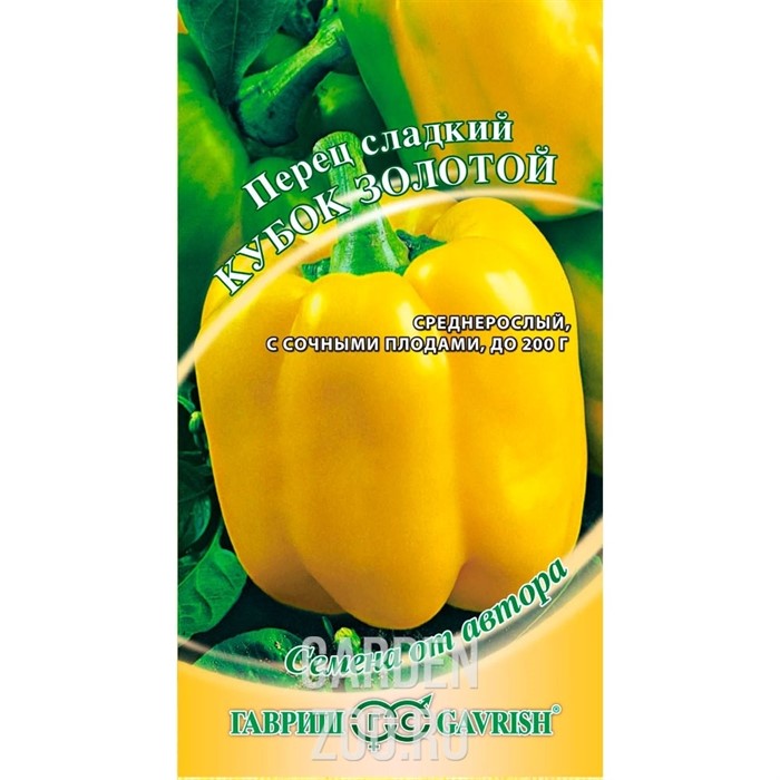 Перец Кубок золотой 0,1г - фото 24202