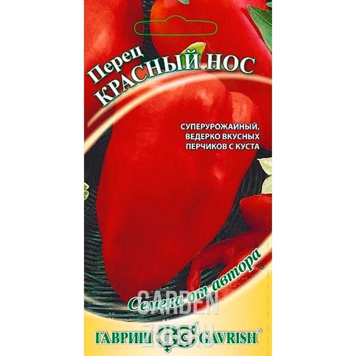 Перец Красный нос 0,1г - фото 24204