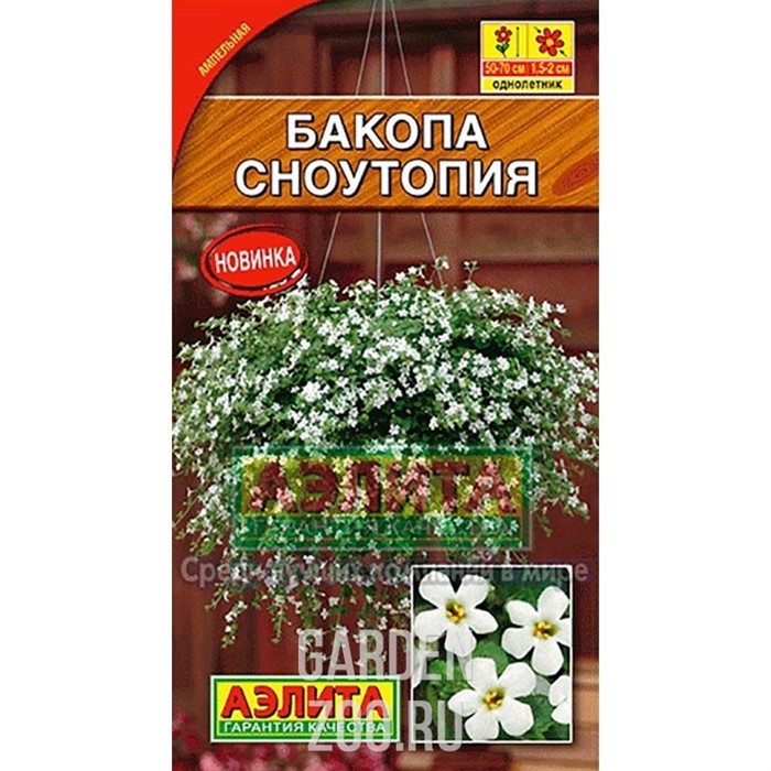 Бакопа Сноутопия - фото 24487