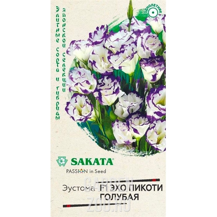 Эустома Эхо Пикоти голубая 4шт - фото 25480