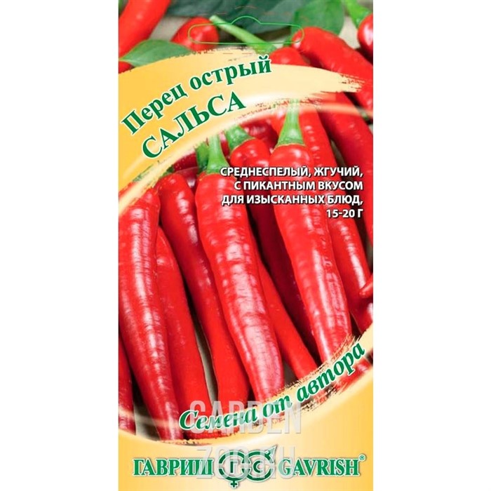 Перец острый Сальса 0,2г - фото 26205