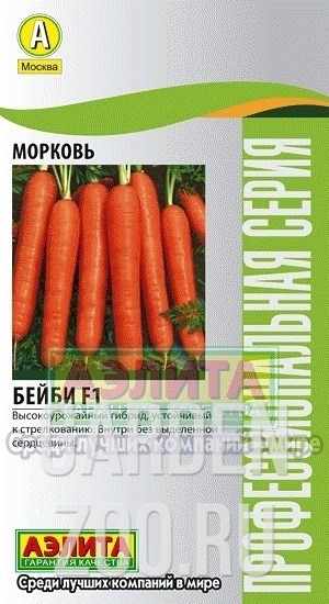 Морковь Бейби - фото 30314