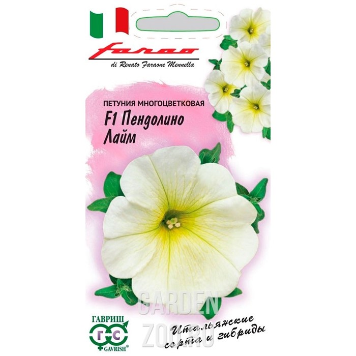 Петуния Пендолино лайм 7шт - фото 37580