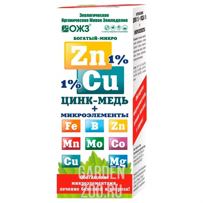 Удобрение Богатый микро цинк + медь 0,1л - фото 39196