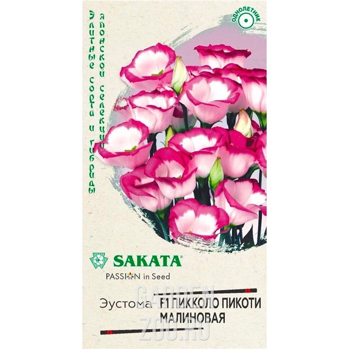 Эустома Пикколо Пикоти малиновая 4шт - фото 39452