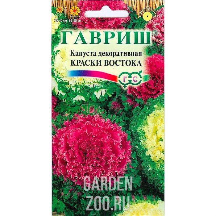 Капуста Декоративная Краски востока 0,05гр - фото 40563