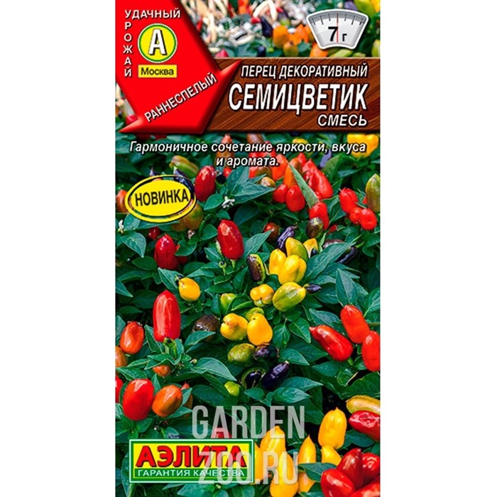 Перец декоративный Семицветик - фото 40739