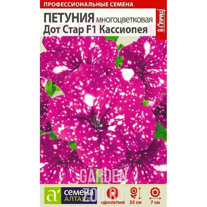 Петуния Дот Стар F1 Кассиопея 5шт - фото 40789