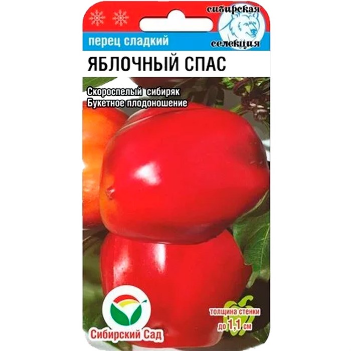 Перец Яблочный спас 15шт - фото 46391