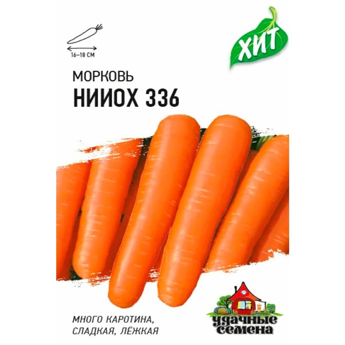 Морковь НИИОХ 336 1,5г ХИТ - фото 46702