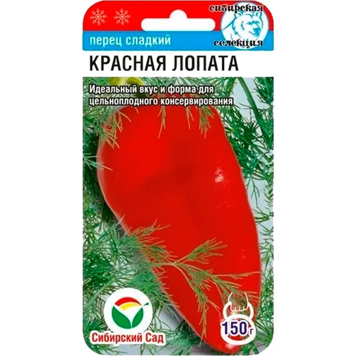 Перец Красная лопата 15шт - фото 46896