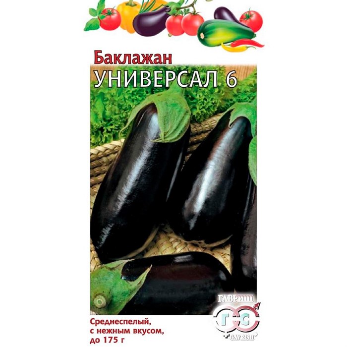 Баклажан Универсал 6 0,1гр - фото 46960