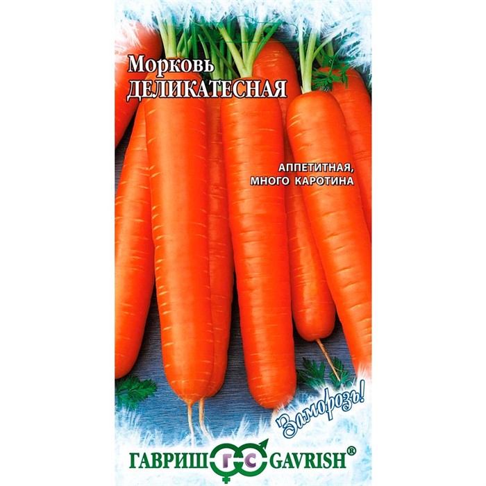 Морковь Деликатесная 2г ХИТ - фото 47725