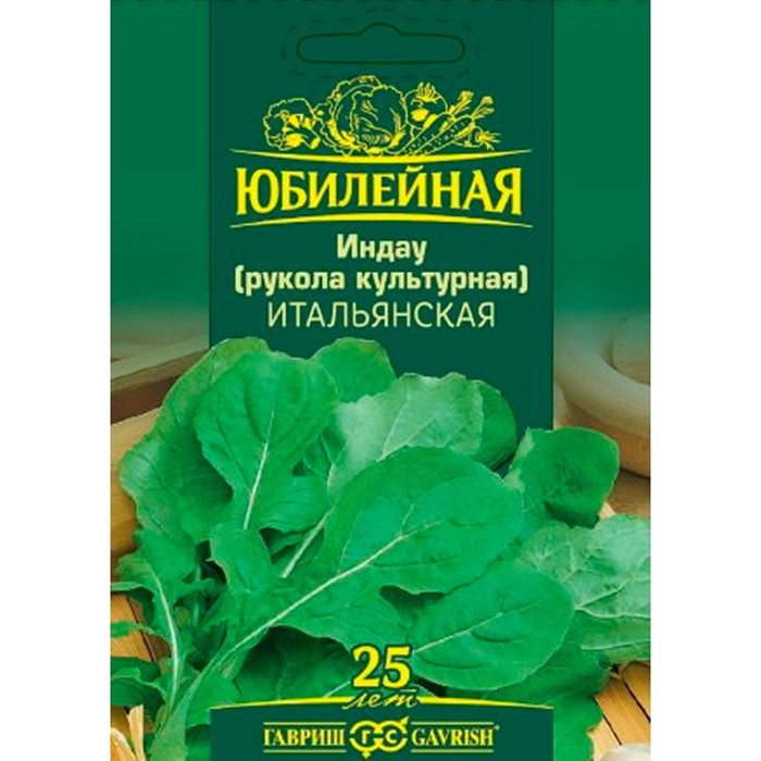 Индау культурная Итальянская 2,0г - фото 48305