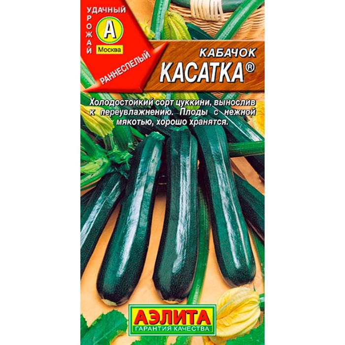 Кабачок Цуккини Касатка купить в Пензе цена 21 руб.|Зеленый дом