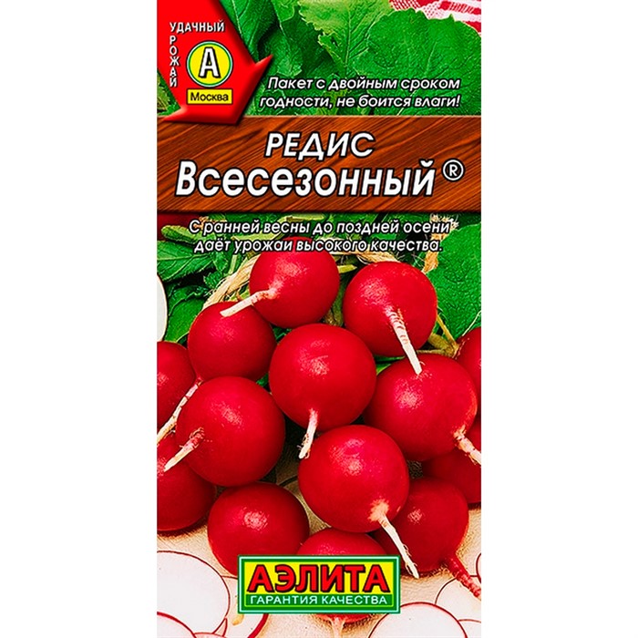 Редис Всесезонный - фото 49022