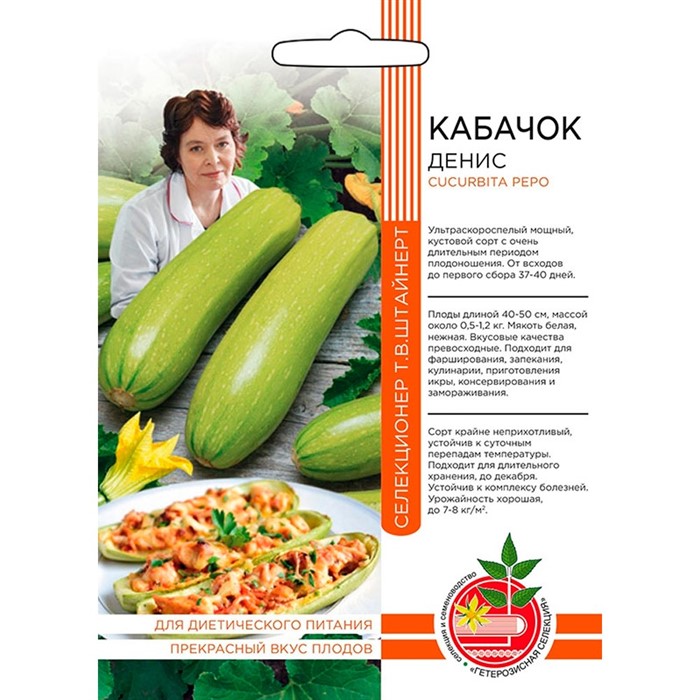 Кабачок Денис - фото 49214