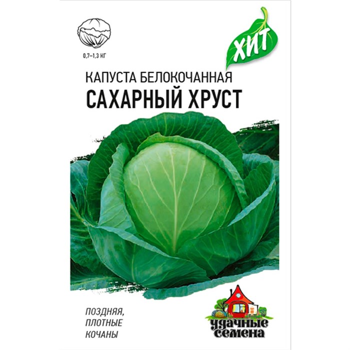 Капуста Б/К Сахарный хруст 0,3г ХИТ - фото 52955
