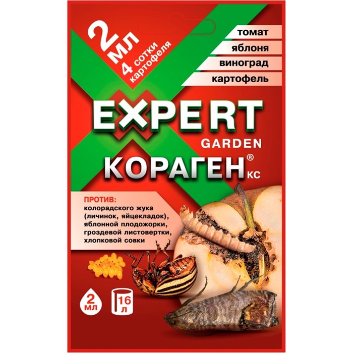 Кораген 2мл против колорадского жука на 4 сотки купить в Пензе цена 201 ...