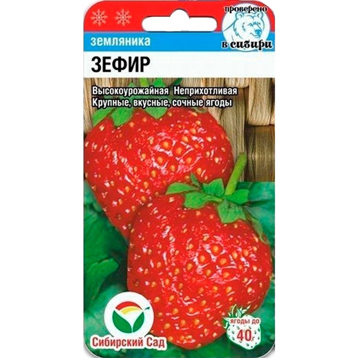 Земляника Зефир 10шт - фото 56453