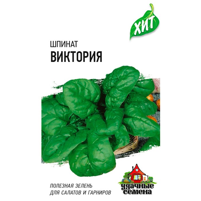 Шпинат Виктория 2,0г ХИТ - фото 56578