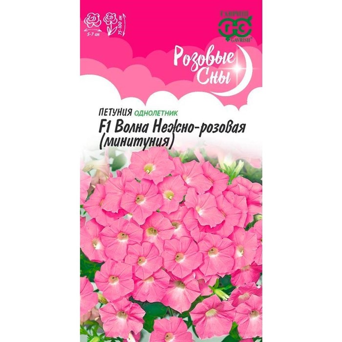 Петуния Волна нежно-розовая F1 4шт - фото 58173