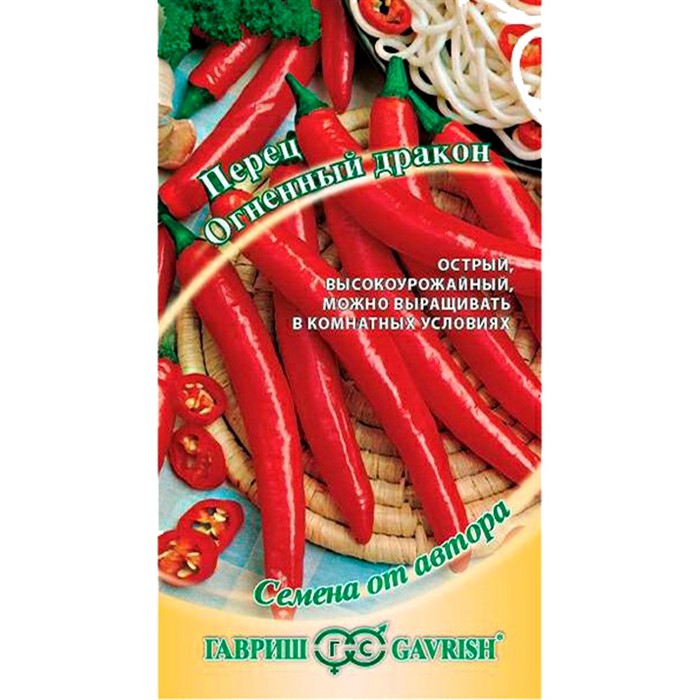 Перец острый Огненный дракон 0,1г - фото 59284