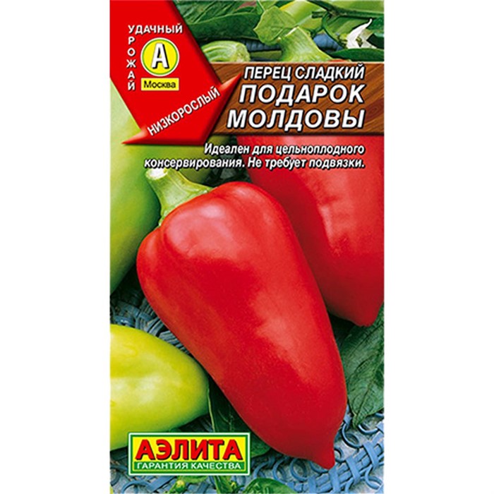 Перец Подарок Молдовы - фото 59310