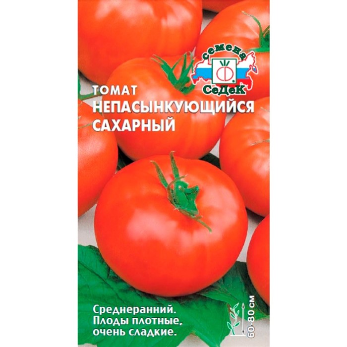 Томат Непас 14 непасынкующийся сахарный 0,1гр - фото 59415