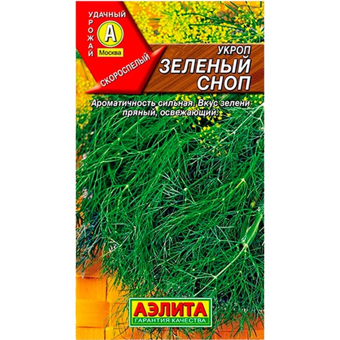 Укроп Зелёный сноп - фото 59471