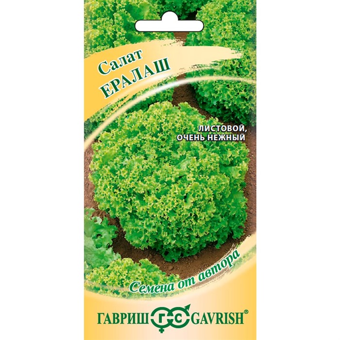 Салат Ералаш 0,5г - фото 59489