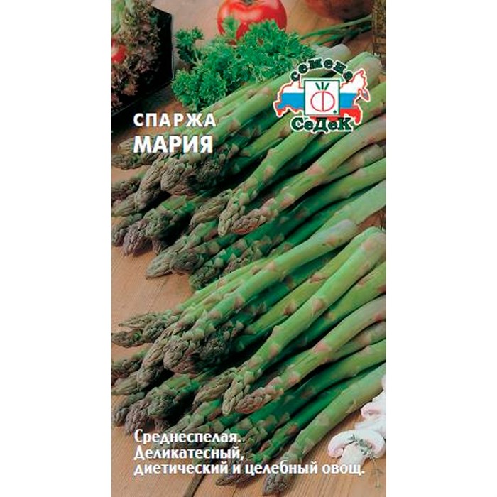 Спаржа Мария 0,5гр - фото 59720