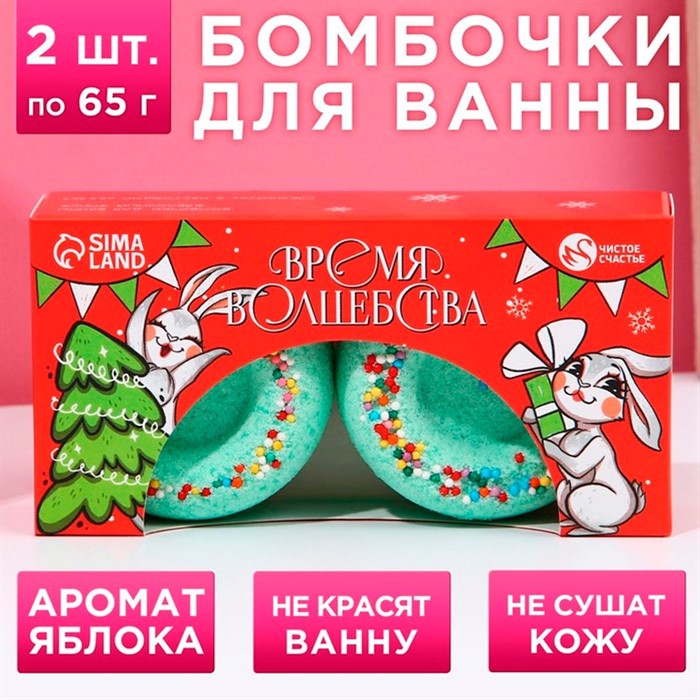 Набор бурлящих пончиков для ванны Время волшебства! 2шт по 65г яблочный фреш - фото 60097