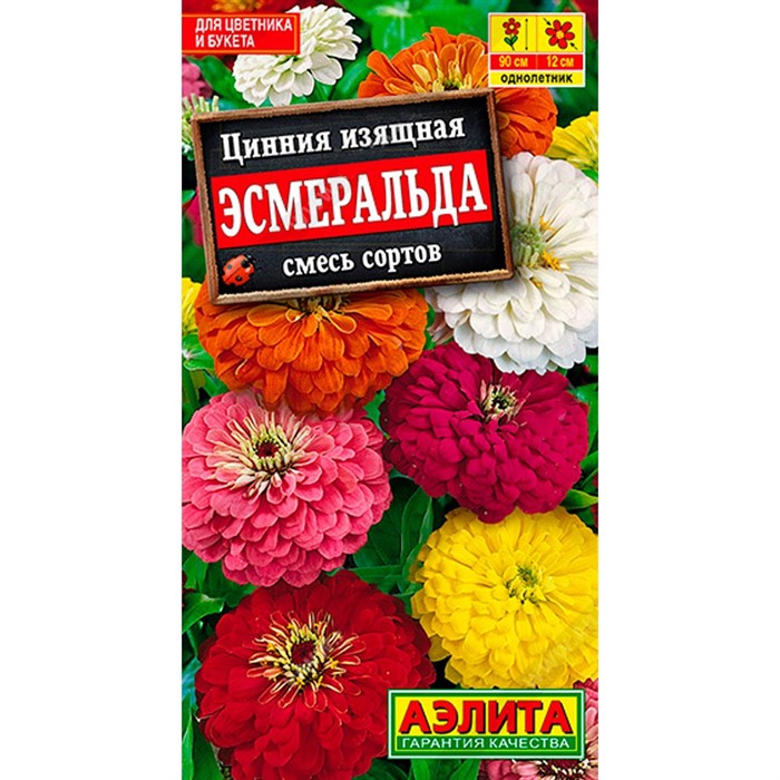 Цинния Эсмеральда - фото 61427