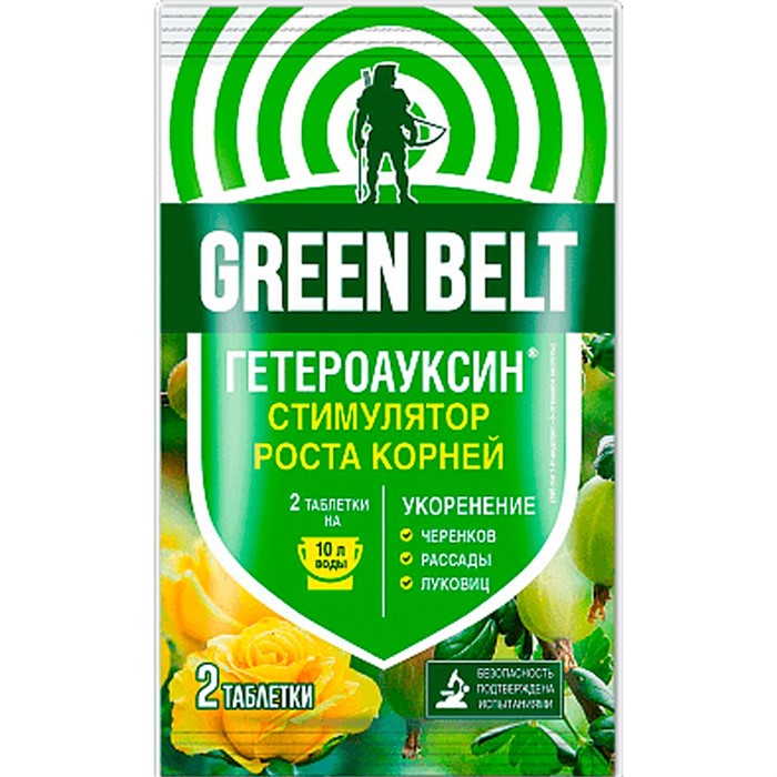 Гетероауксин стимулятор роста корней 2 таблетки по 0,1г - фото 61596